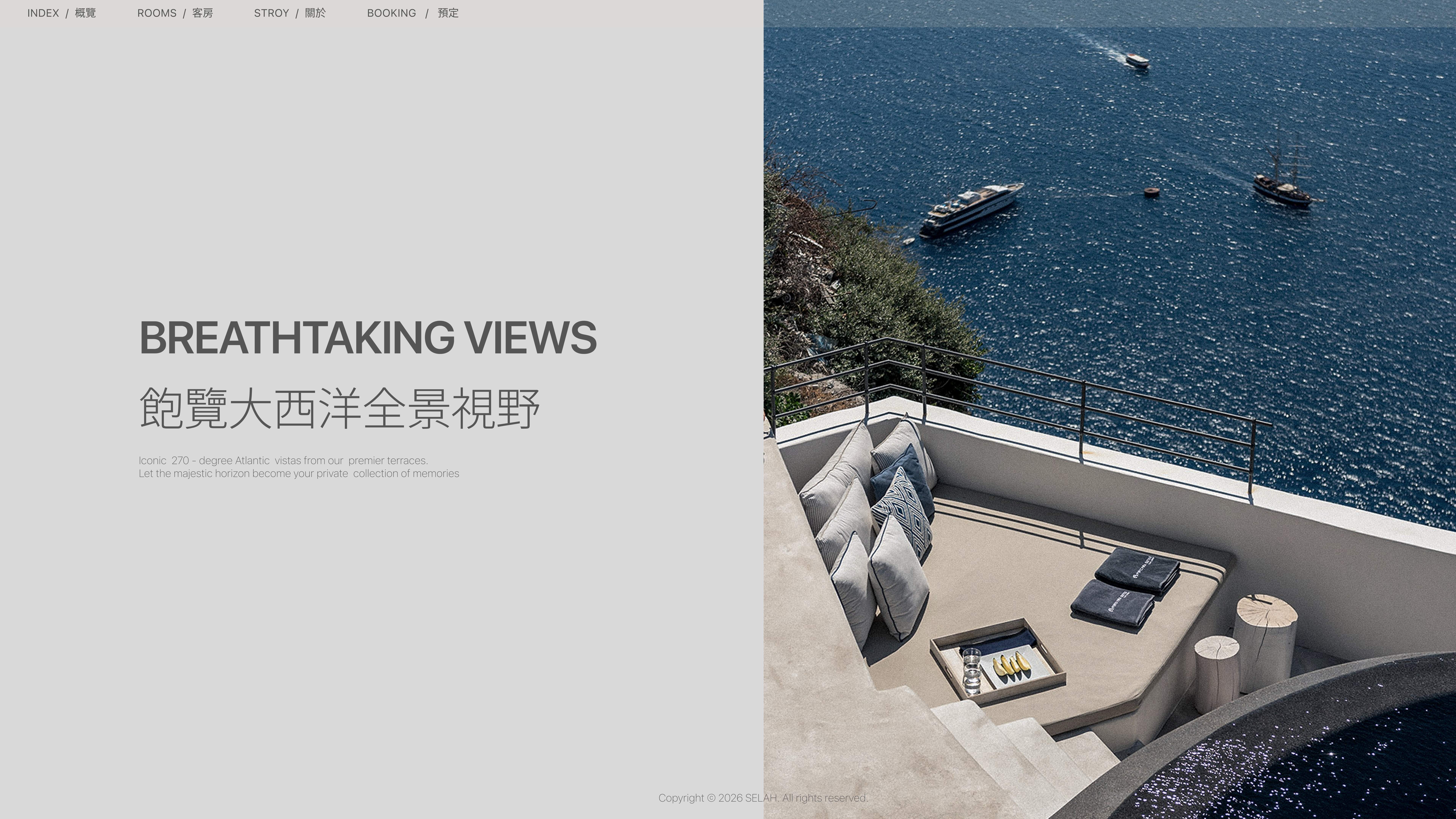 SELAH_HOTEL_ATLANTIC_VIEWS