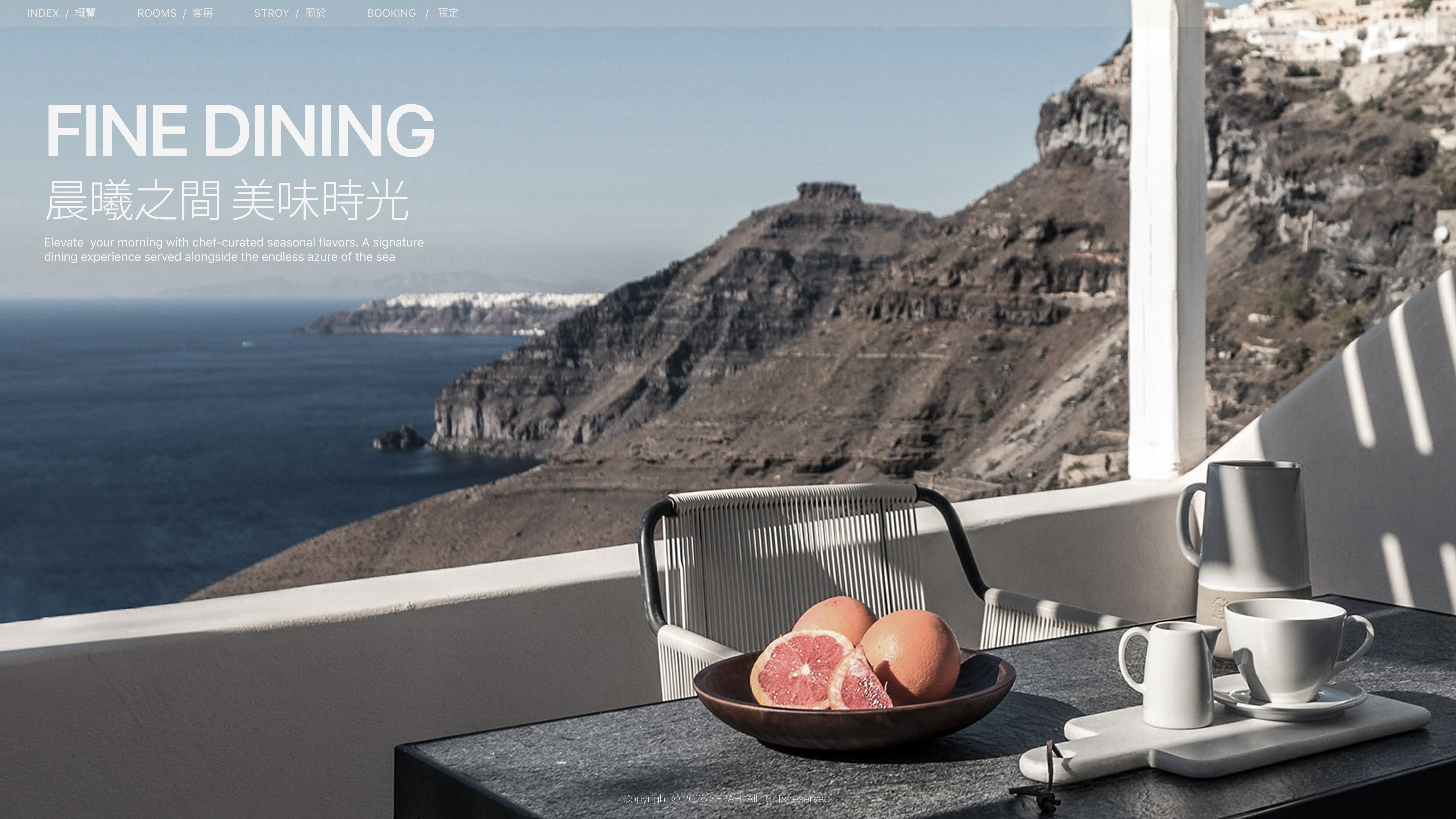 SELAH_HOTEL_ATLANTIC_DINING